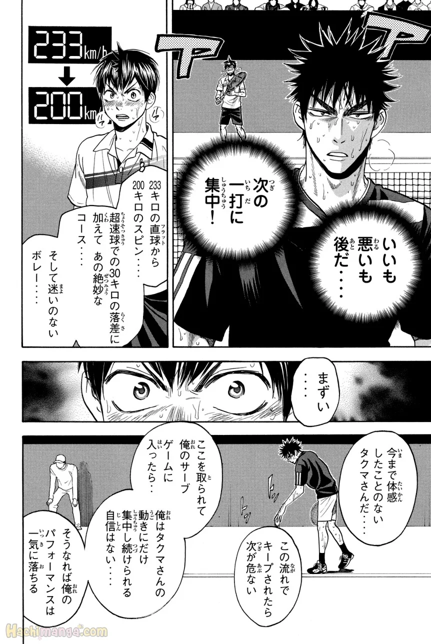 ベイビーステップ 第36話 - Trang 173