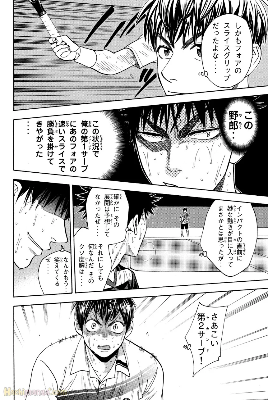 ベイビーステップ 第36話 - Trang 177
