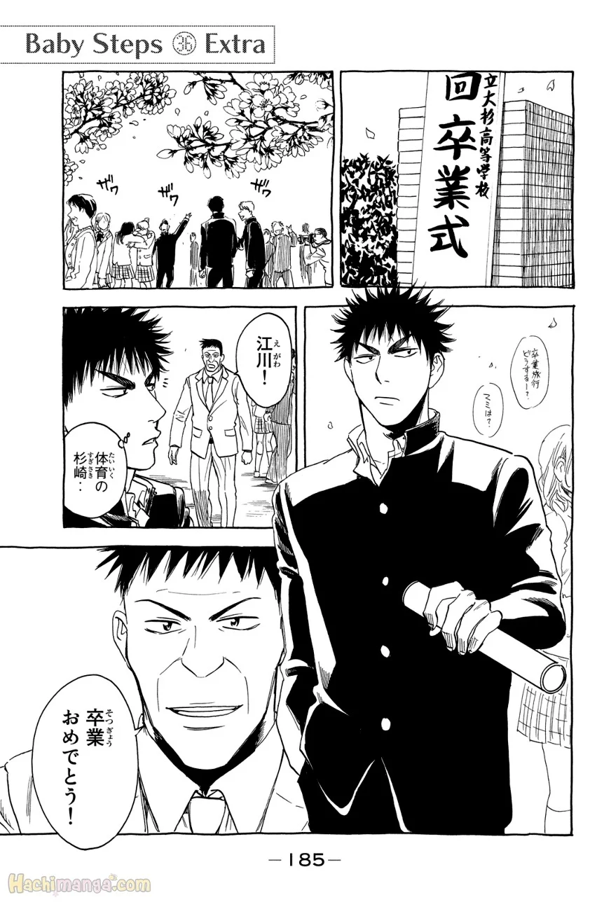ベイビーステップ 第36話 - Trang 186