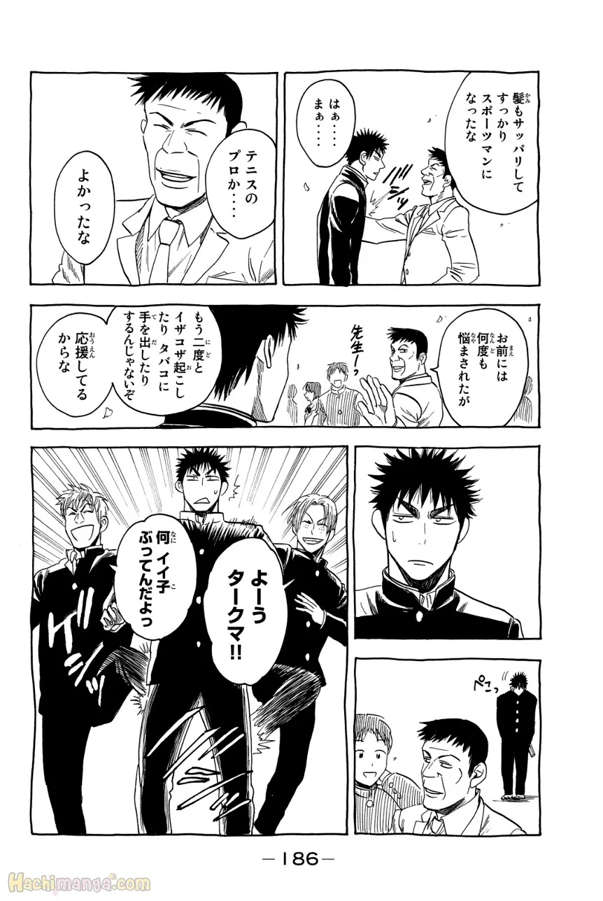 ベイビーステップ 第36話 - Trang 187