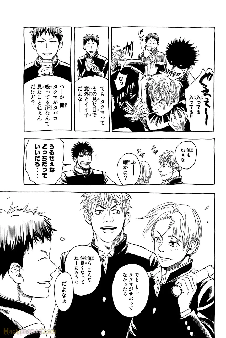 ベイビーステップ 第36話 - Trang 188