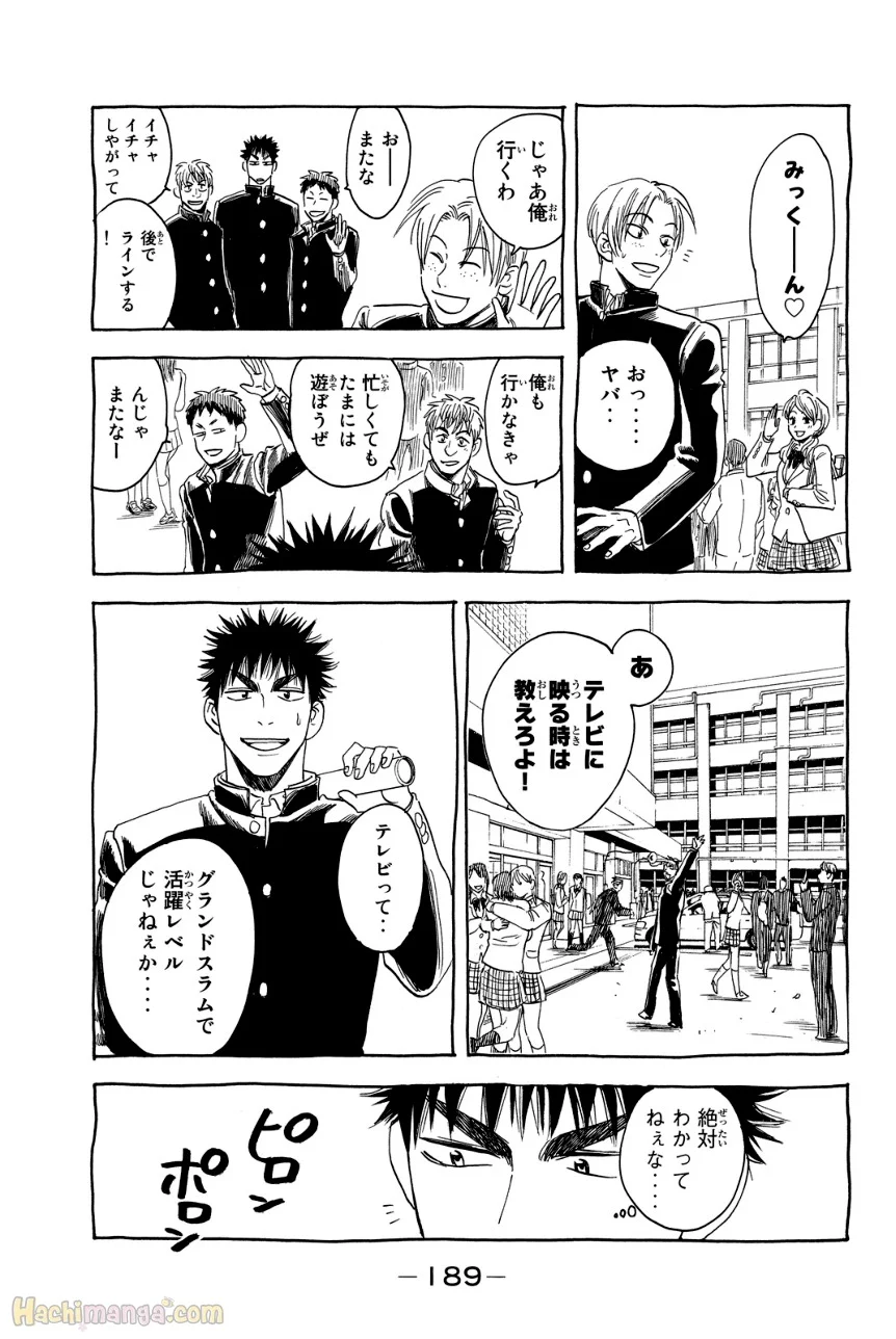 ベイビーステップ 第36話 - Trang 190