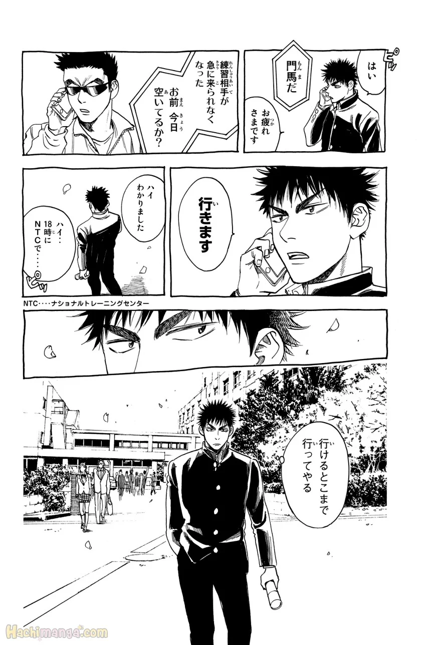 ベイビーステップ 第36話 - Trang 191