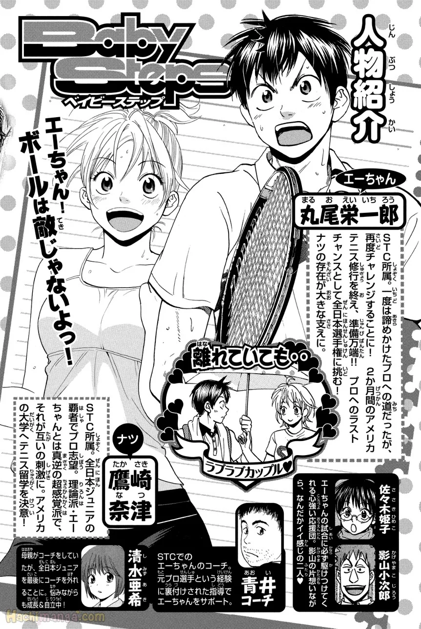 ベイビーステップ 第36話 - Trang 3