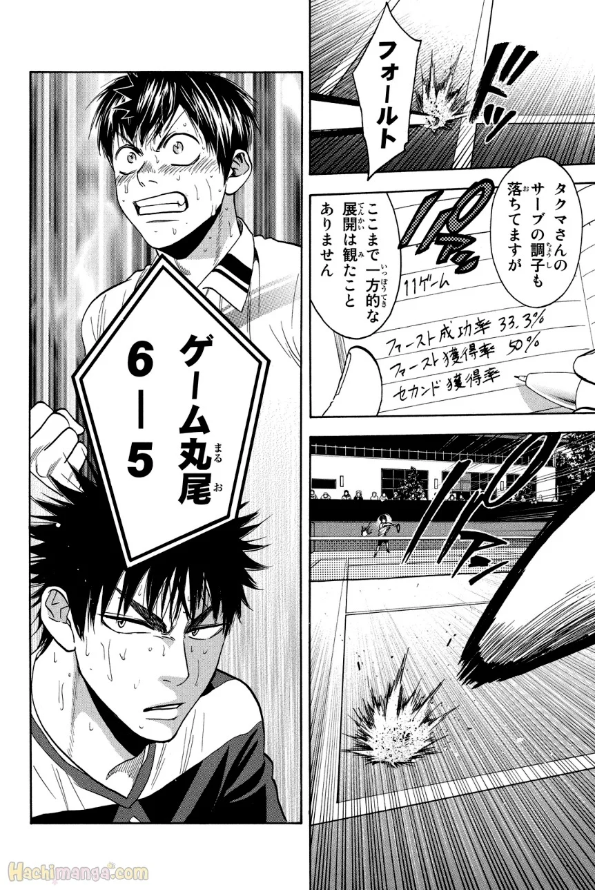 ベイビーステップ 第36話 - Trang 23
