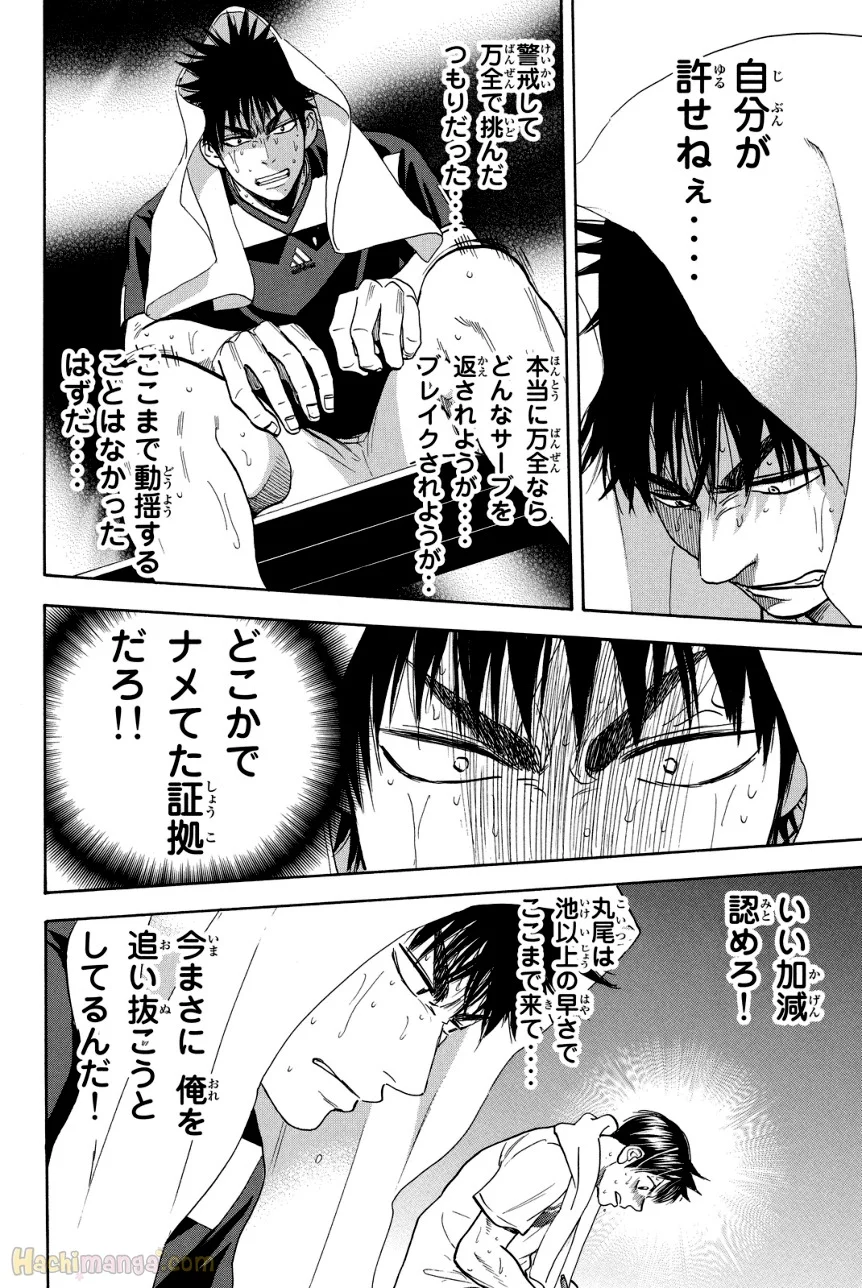 ベイビーステップ 第36話 - Trang 27