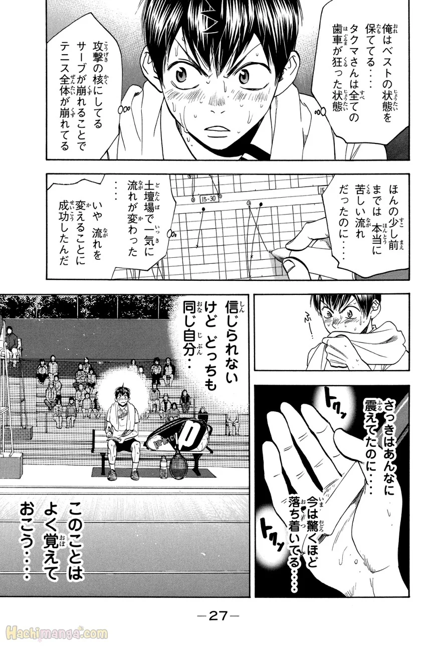 ベイビーステップ 第36話 - Trang 28