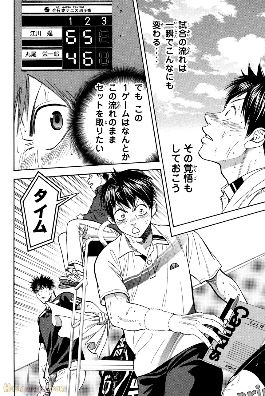 ベイビーステップ 第36話 - Trang 29