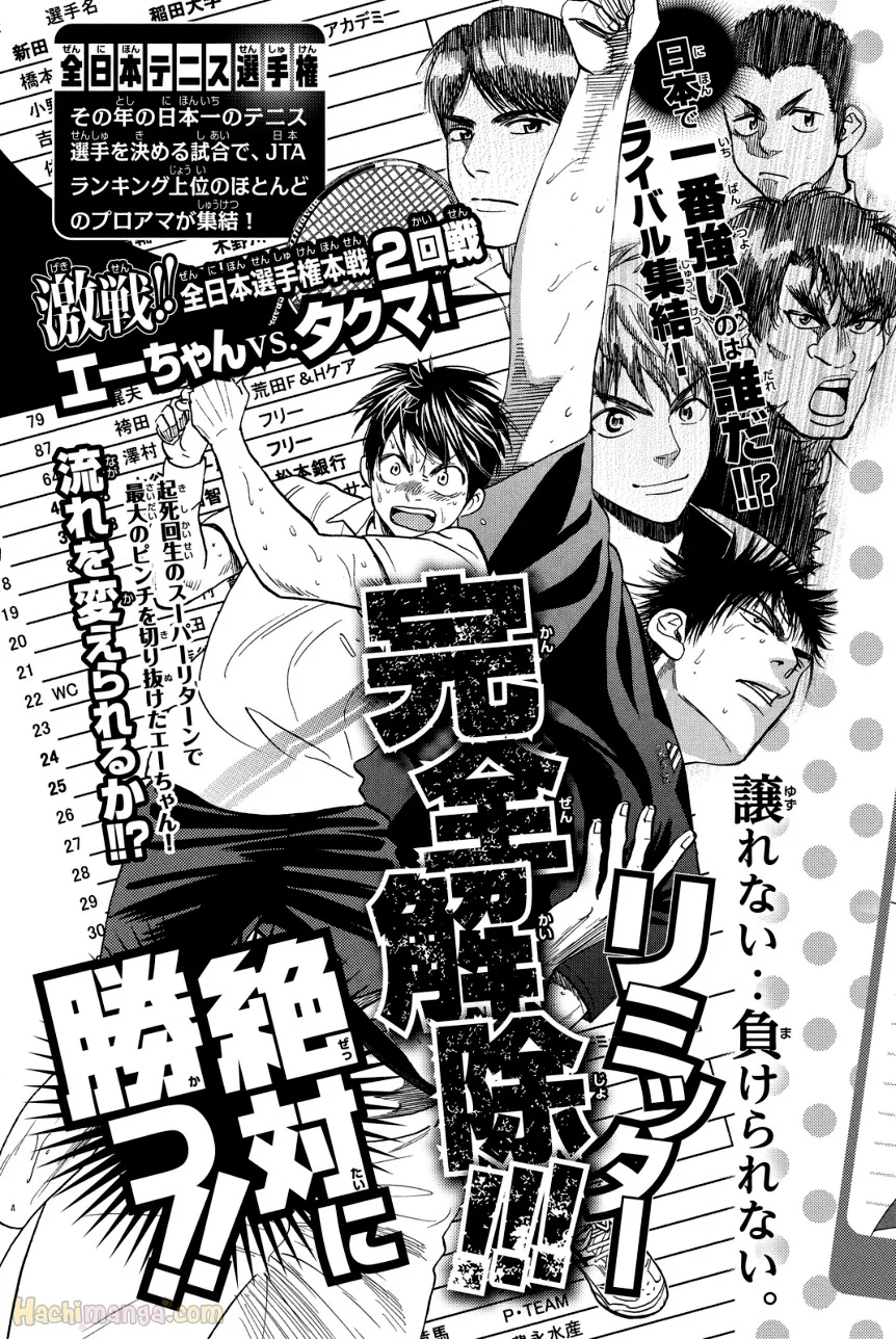 ベイビーステップ 第36話 - Trang 4
