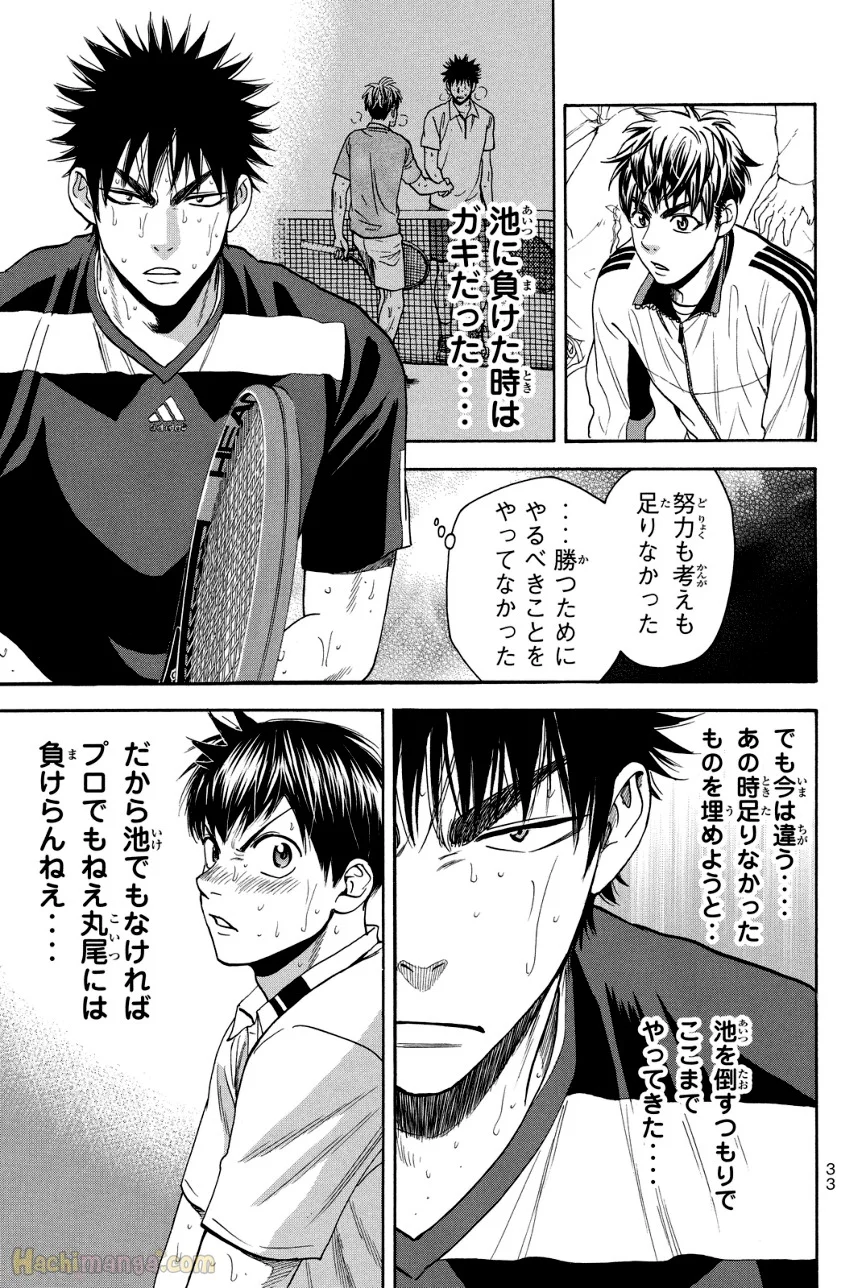 ベイビーステップ 第36話 - Trang 34