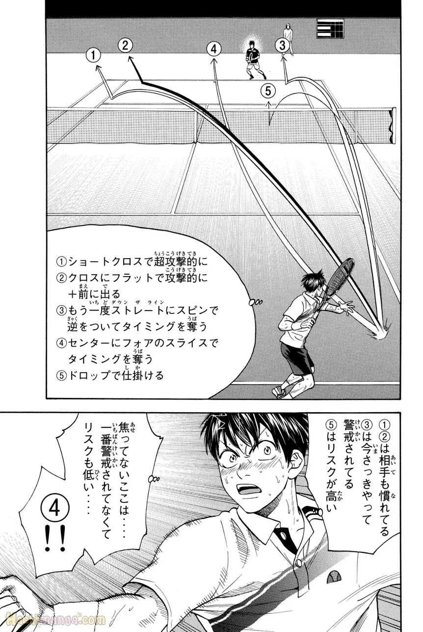 ベイビーステップ 第36話 - Trang 36