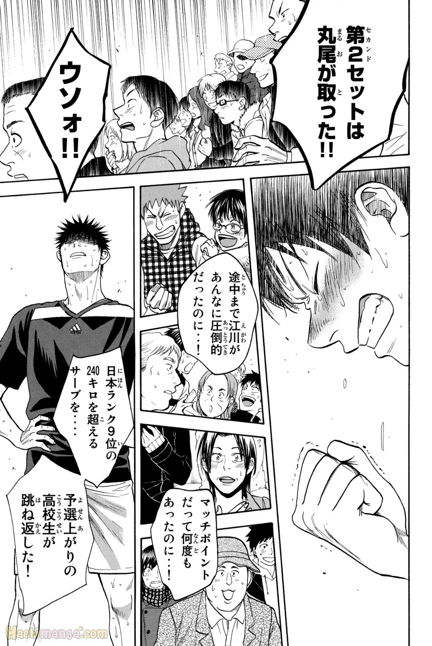 ベイビーステップ 第36話 - Trang 46