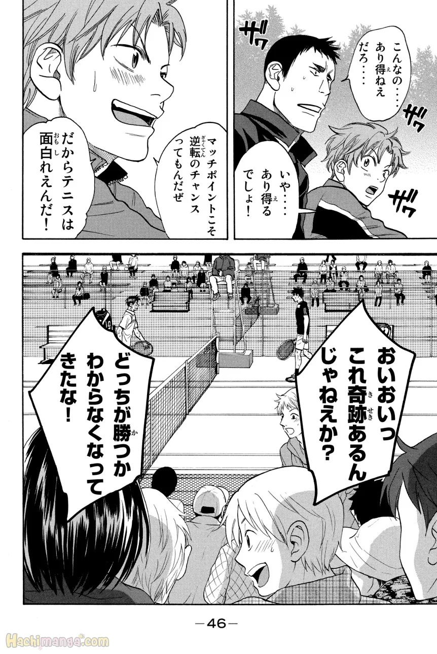 ベイビーステップ 第36話 - Trang 47