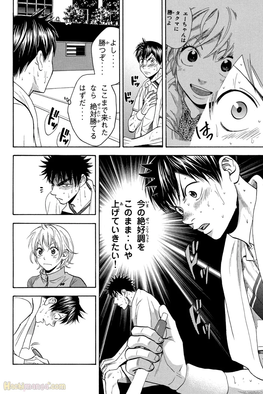 ベイビーステップ 第36話 - Trang 51