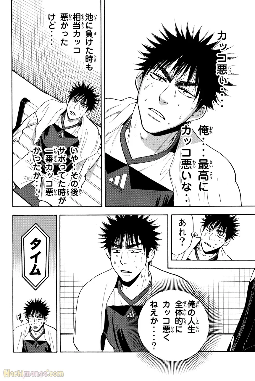 ベイビーステップ 第36話 - Trang 53