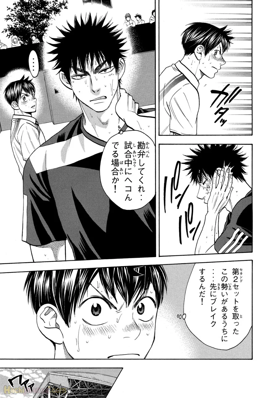 ベイビーステップ 第36話 - Trang 54