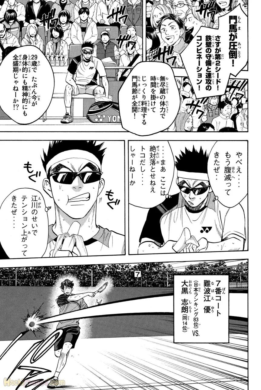 ベイビーステップ 第36話 - Trang 56