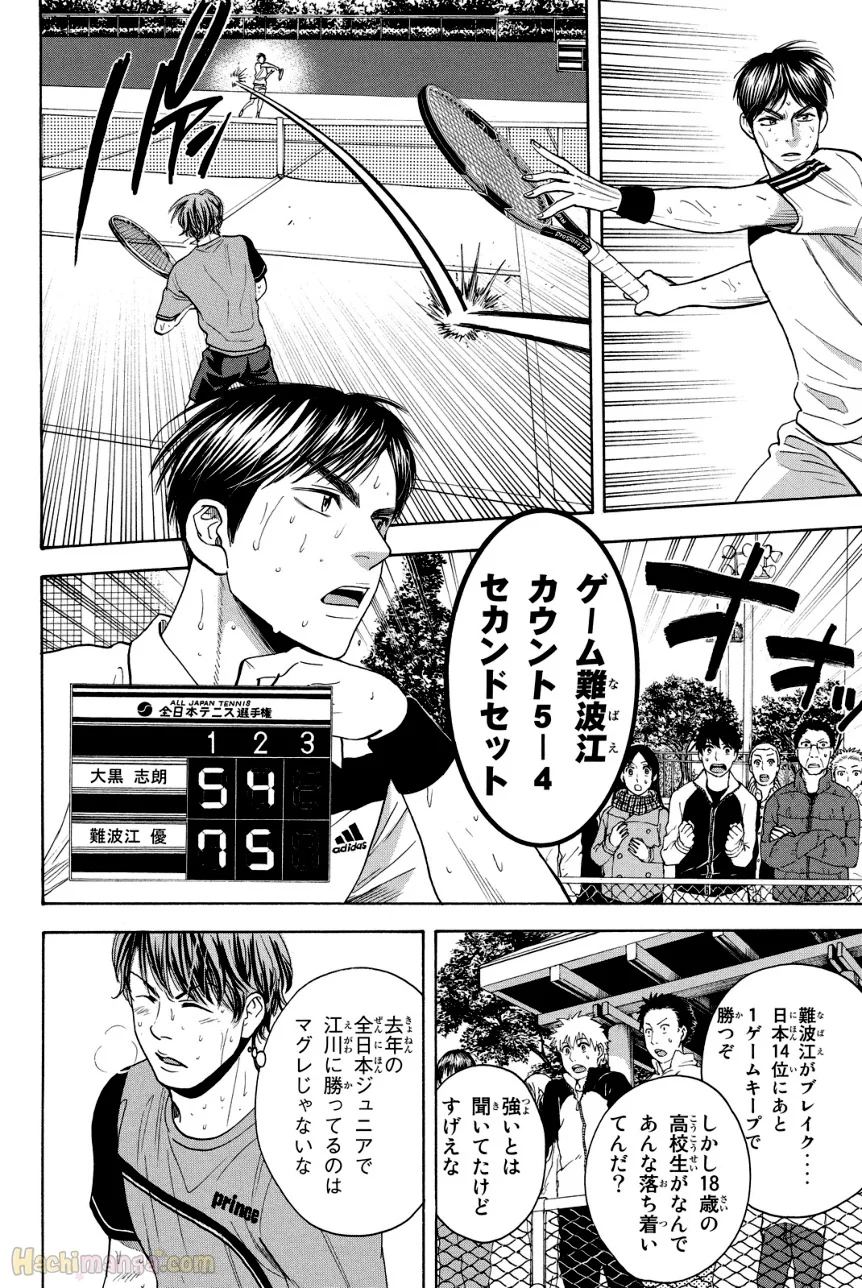 ベイビーステップ 第36話 - Trang 57