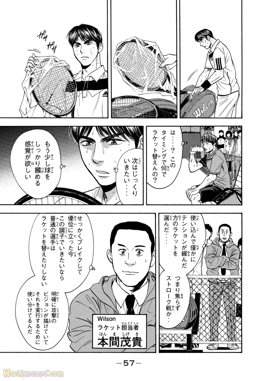 ベイビーステップ 第36話 - Trang 58