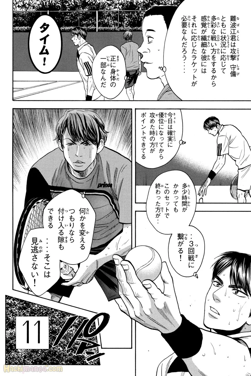 ベイビーステップ 第36話 - Trang 59