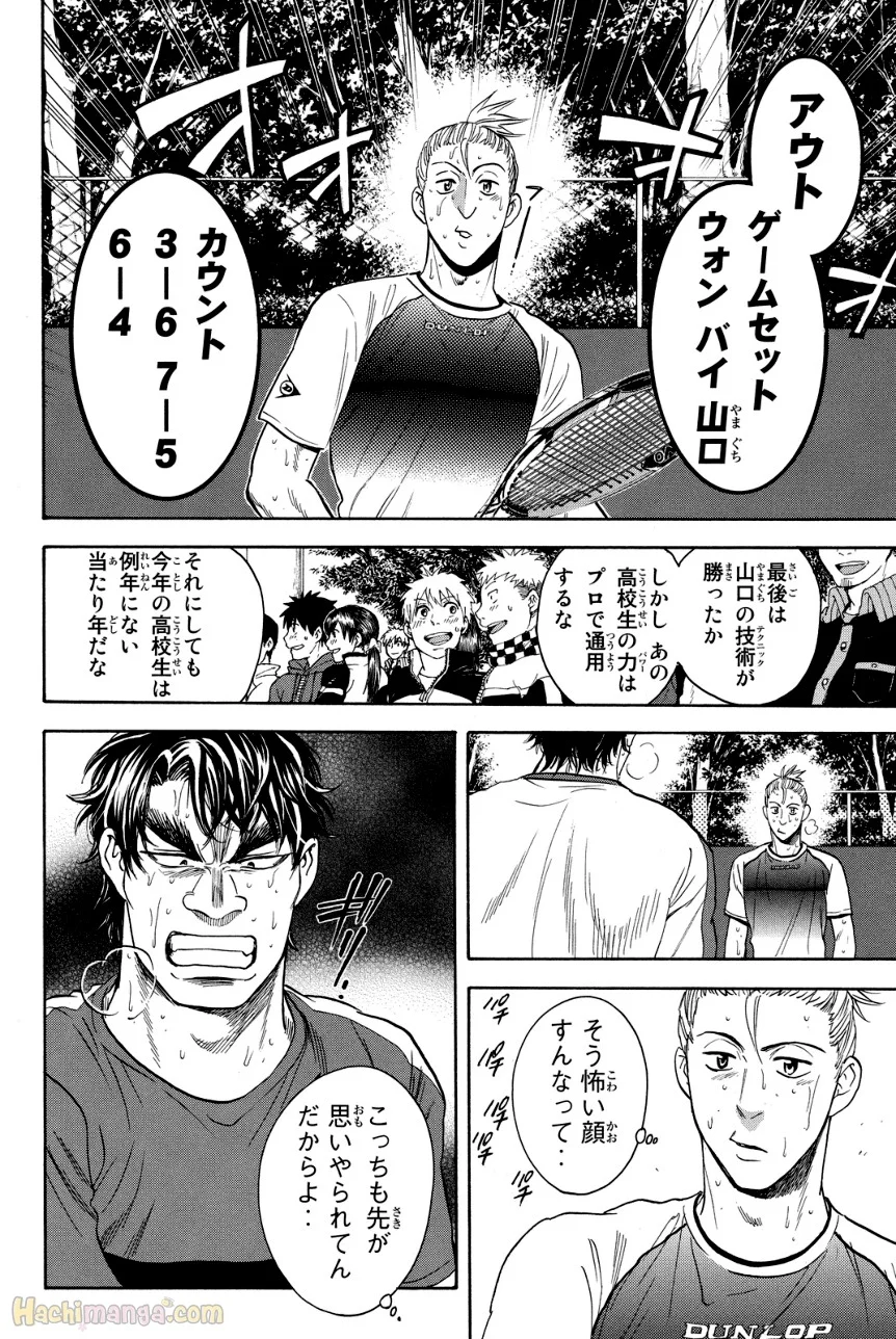 ベイビーステップ 第36話 - Trang 63