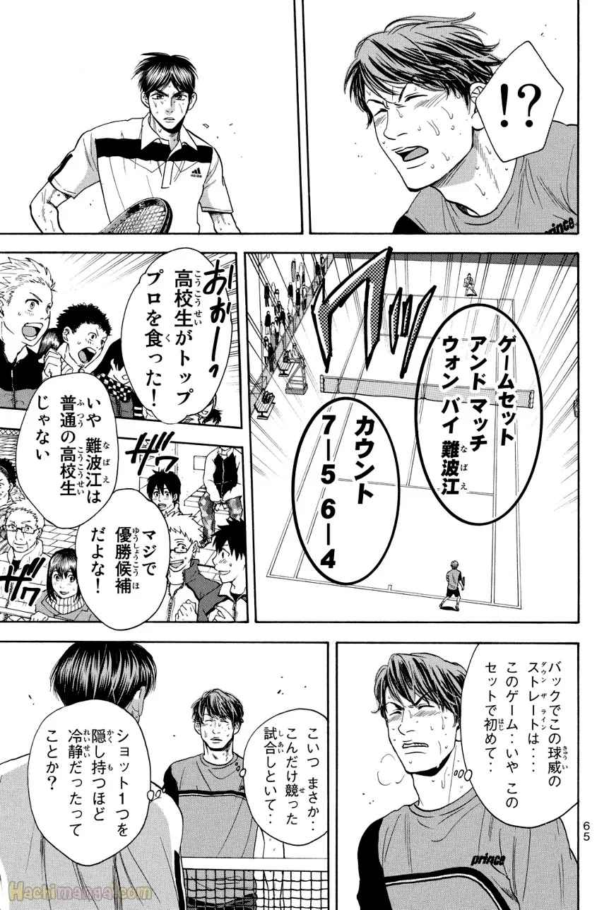 ベイビーステップ 第36話 - Trang 66