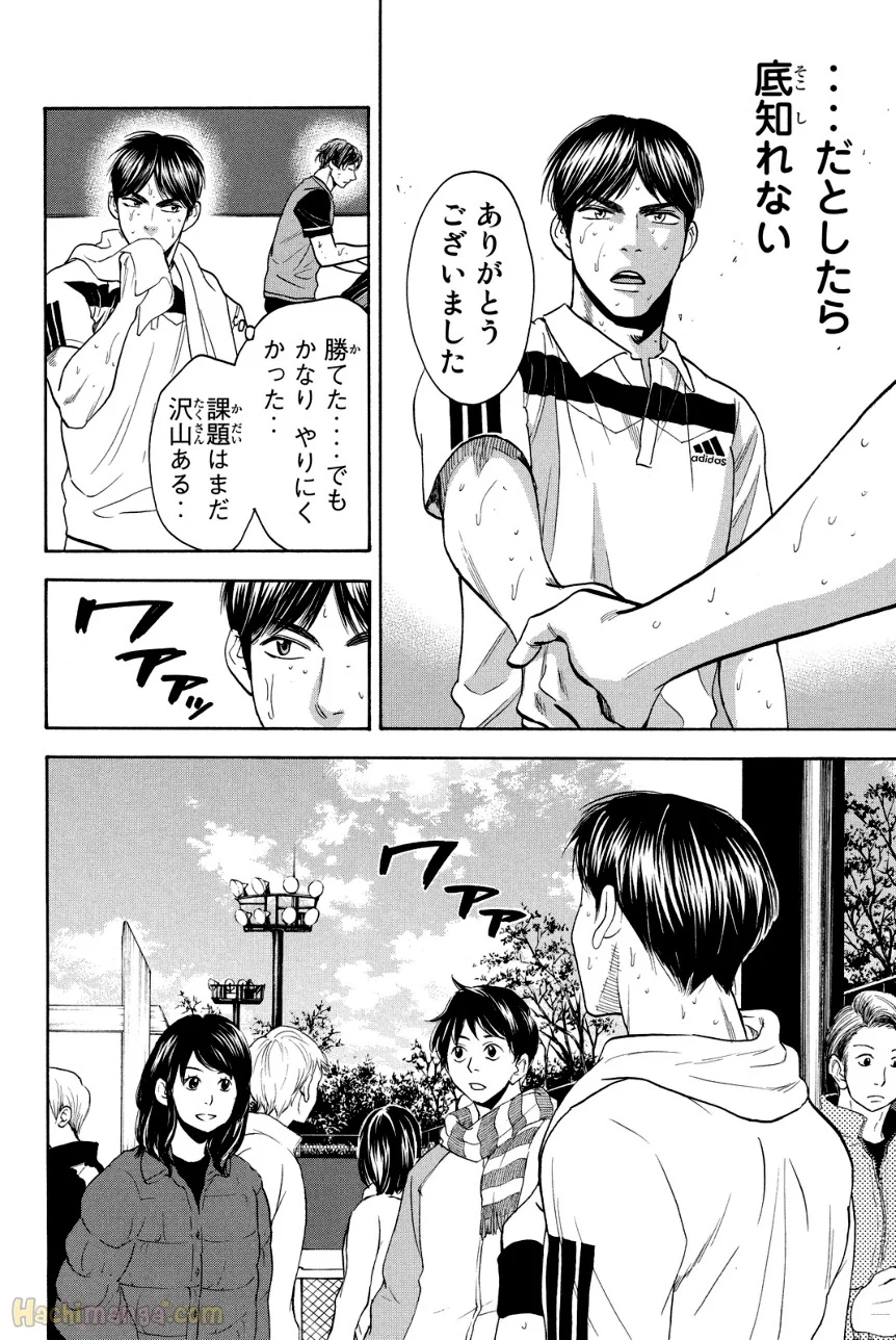 ベイビーステップ 第36話 - Trang 67