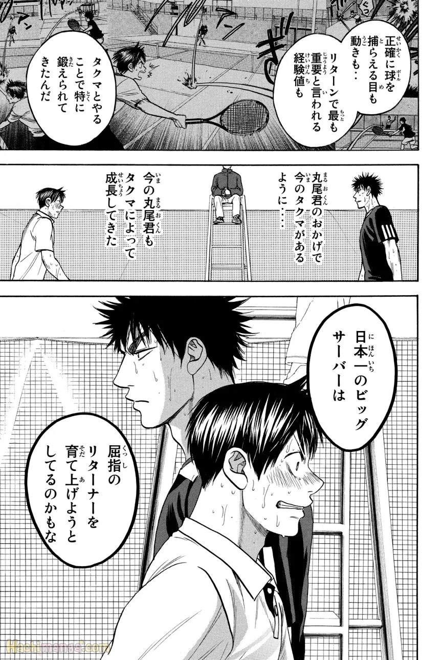 ベイビーステップ 第36話 - Trang 8