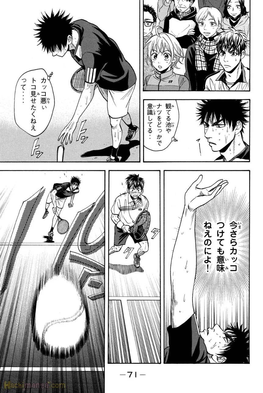 ベイビーステップ 第36話 - Trang 72