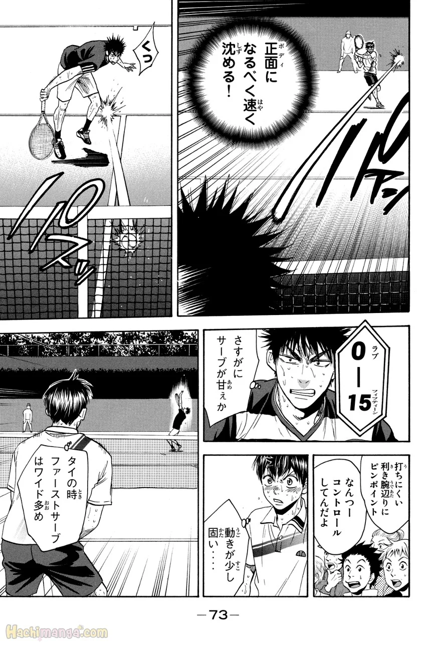 ベイビーステップ 第36話 - Trang 74