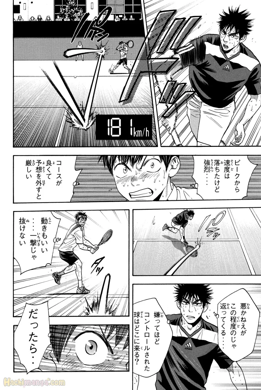 ベイビーステップ 第36話 - Trang 75
