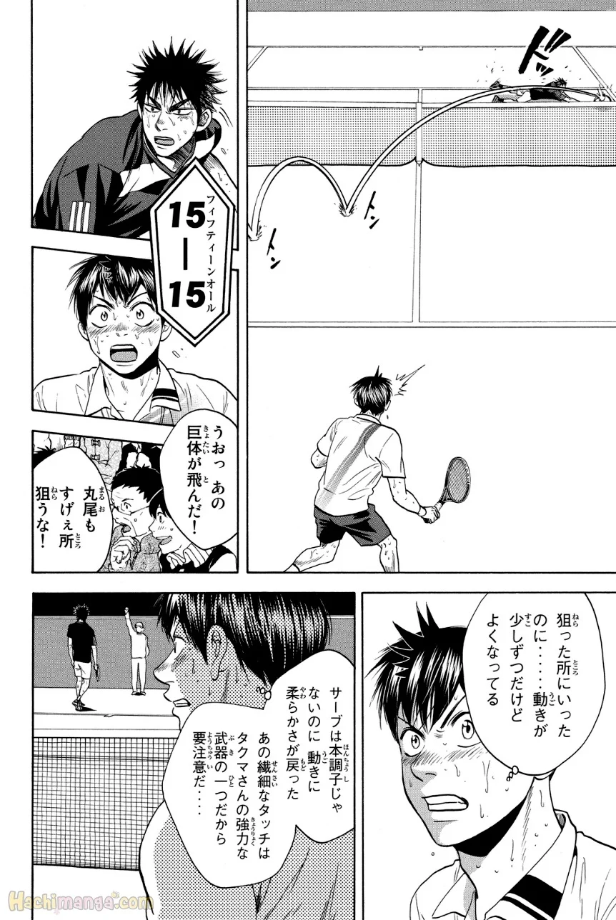 ベイビーステップ 第36話 - Trang 77