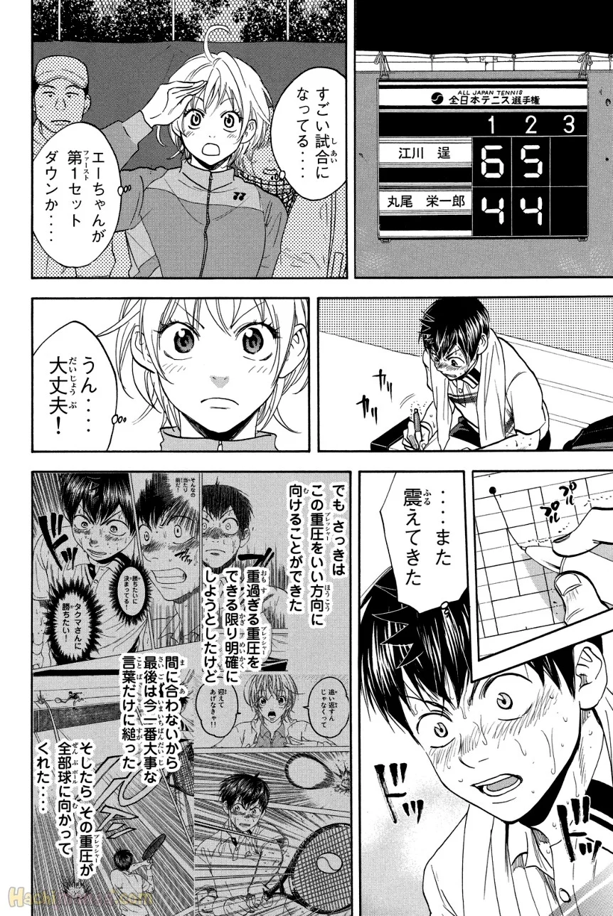 ベイビーステップ 第36話 - Trang 9
