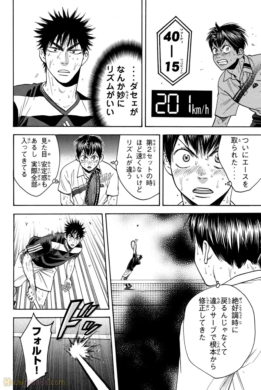 ベイビーステップ 第36話 - Trang 81