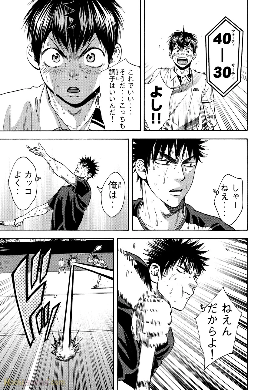 ベイビーステップ 第36話 - Trang 84