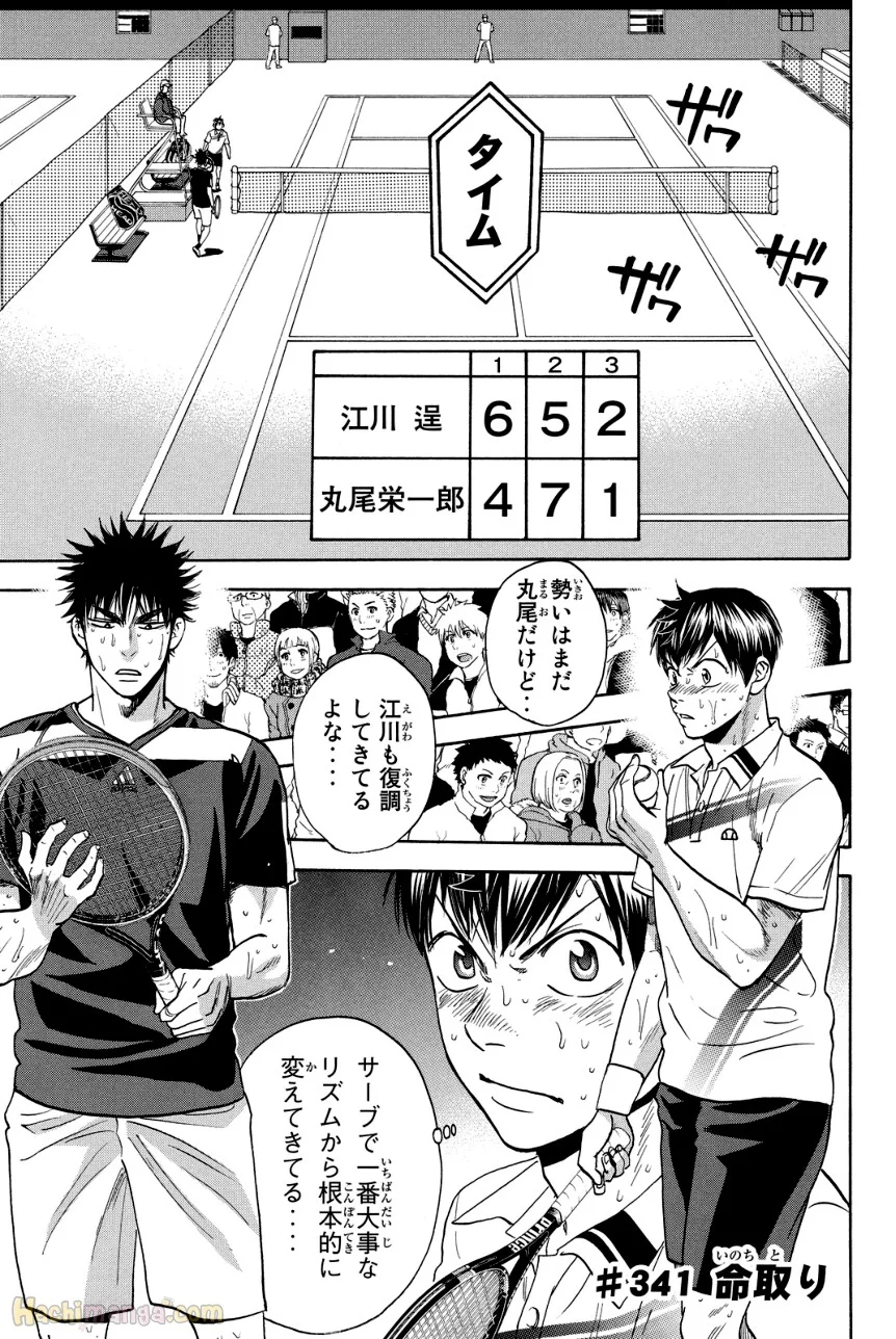 ベイビーステップ 第36話 - Trang 90
