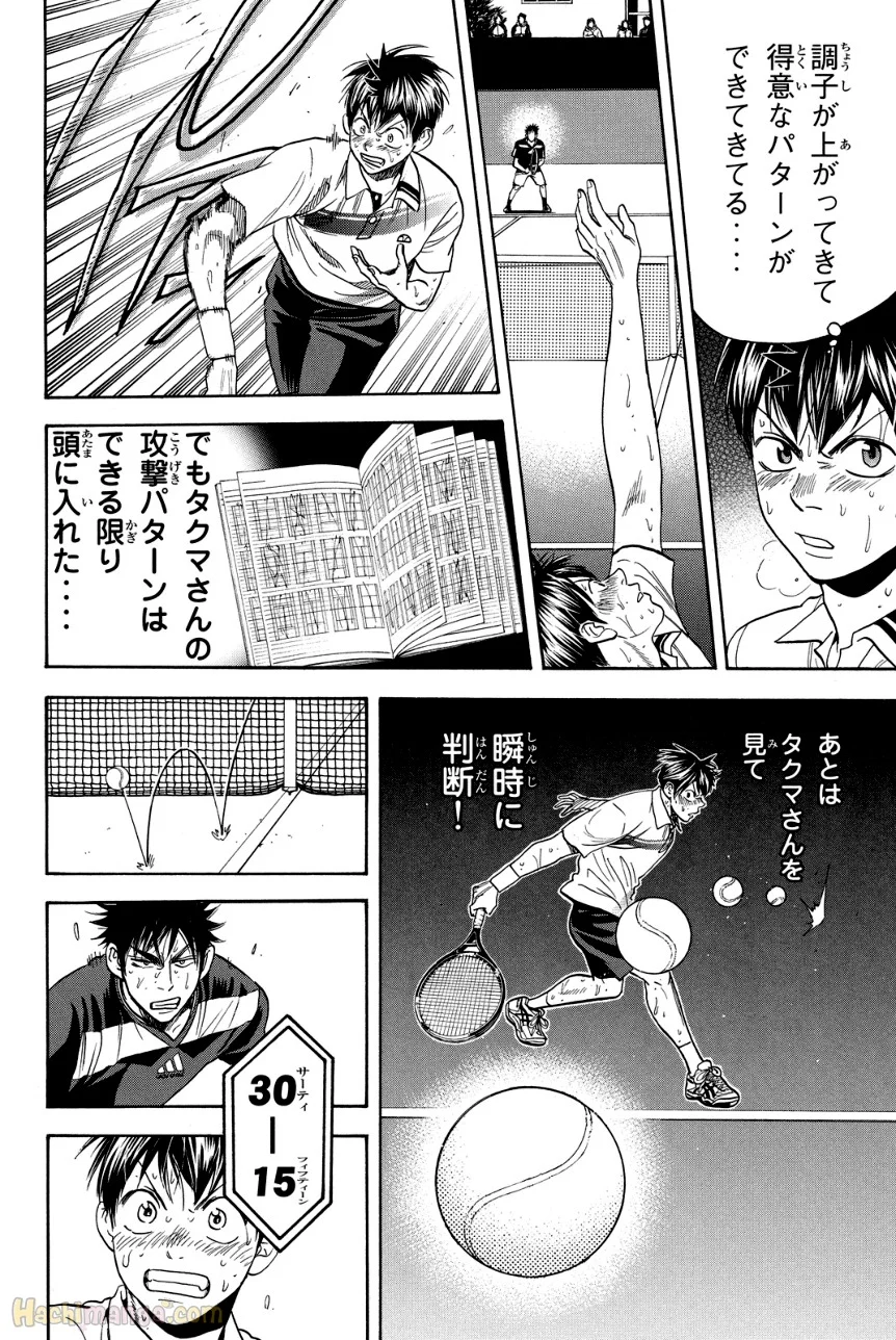 ベイビーステップ 第36話 - Trang 95