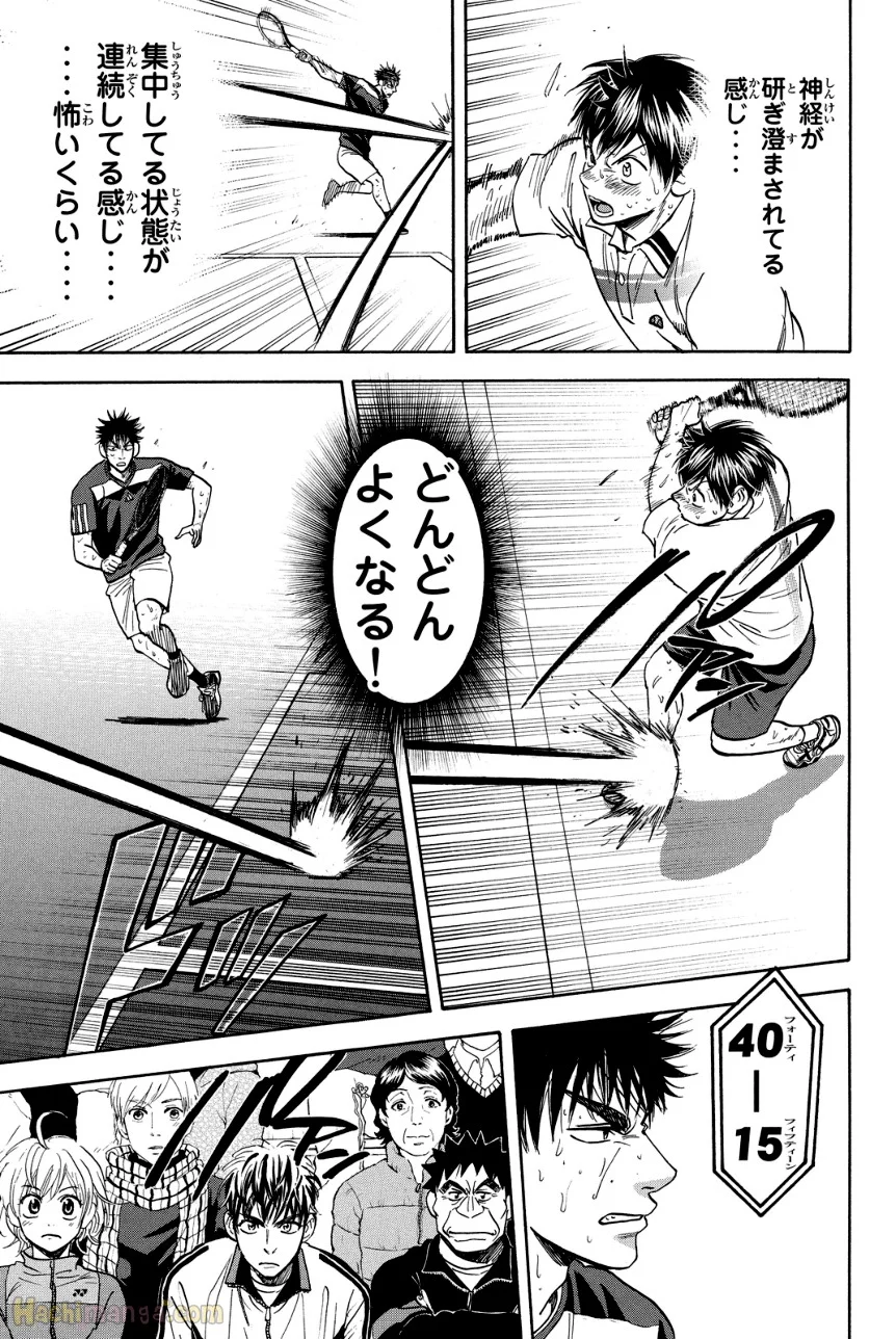 ベイビーステップ 第36話 - Trang 96