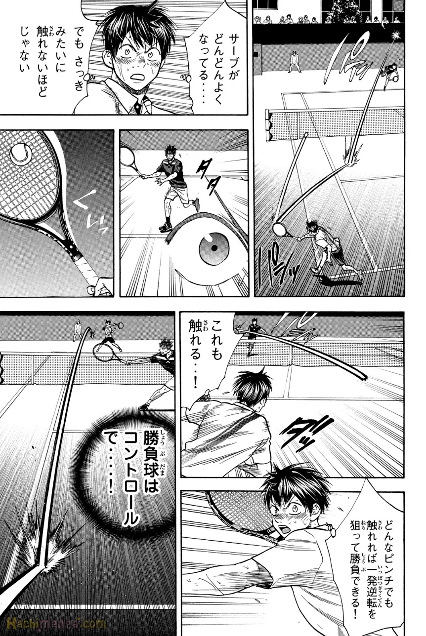 ベイビーステップ 第36話 - Trang 100