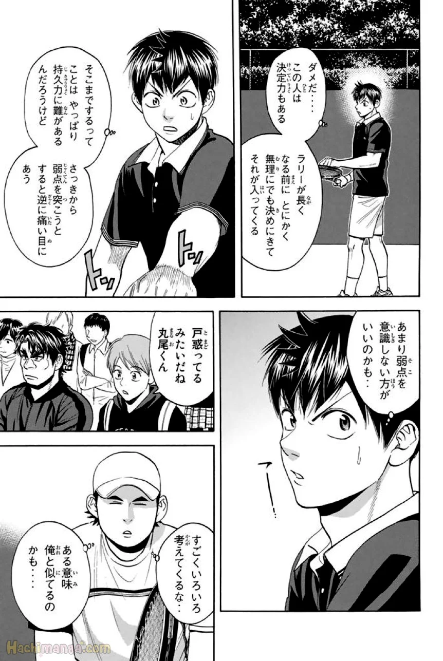 ベイビーステップ - 第37話 - Page 102