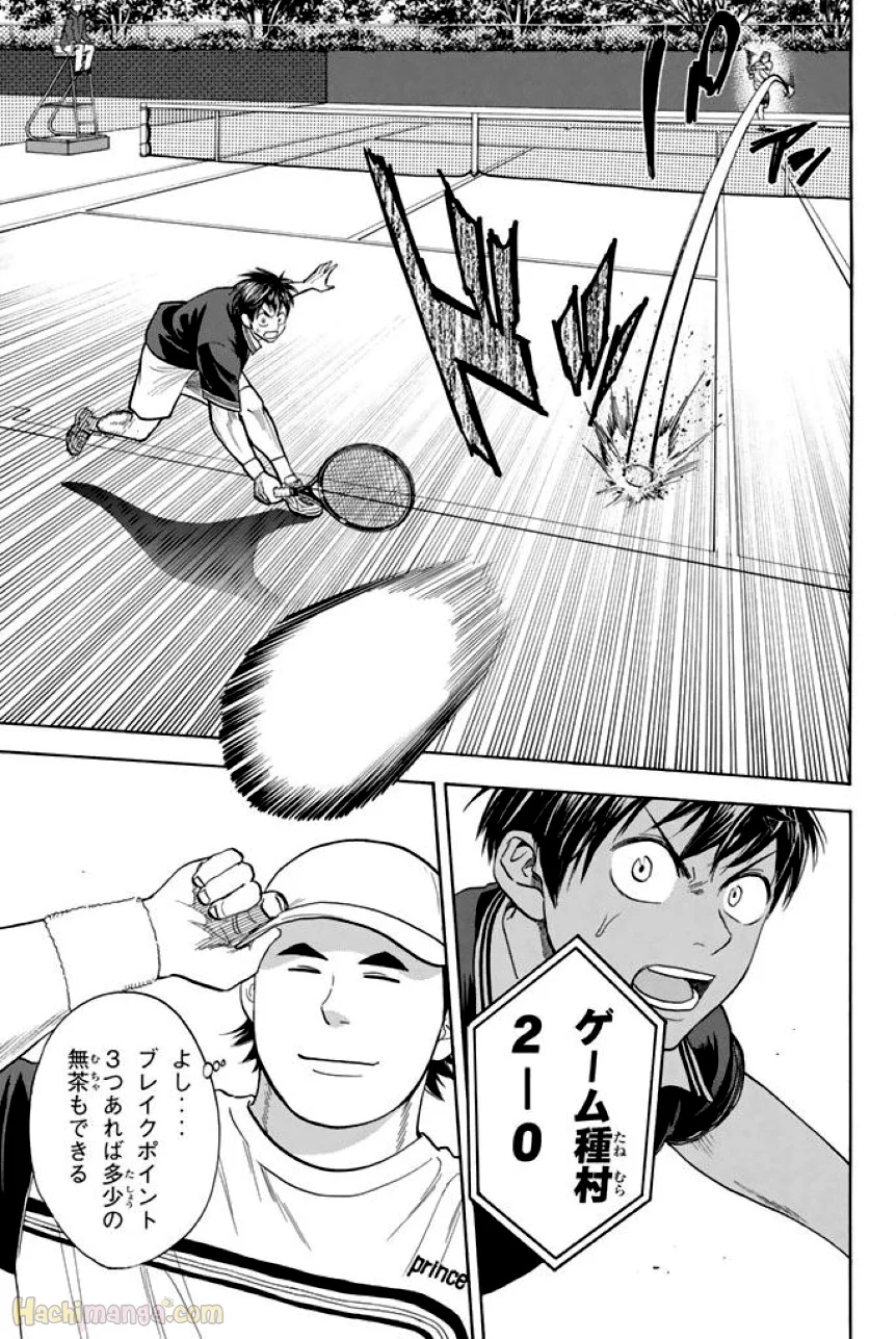 ベイビーステップ - 第37話 - Page 108