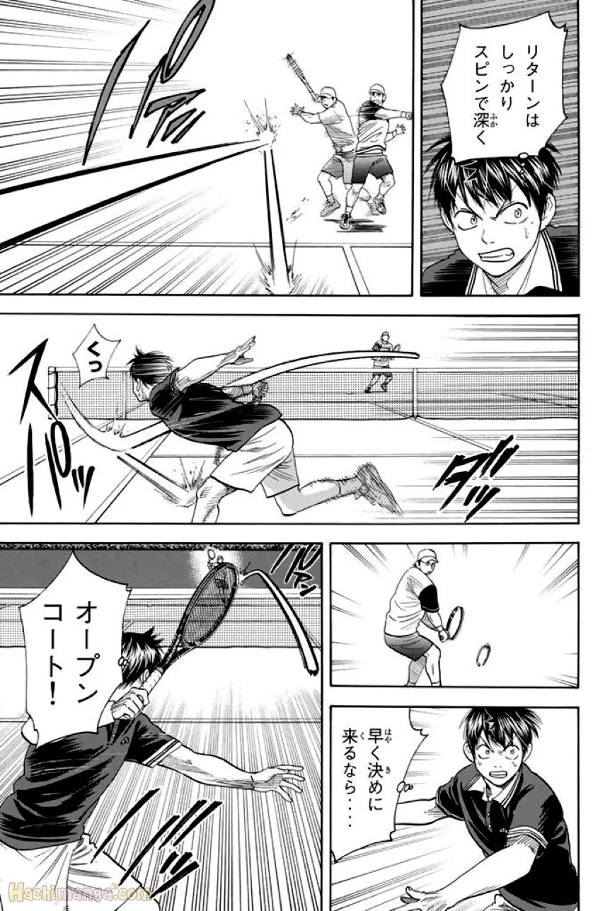 ベイビーステップ - 第37話 - Page 112