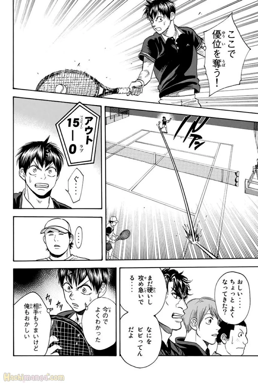 ベイビーステップ - 第37話 - Page 113