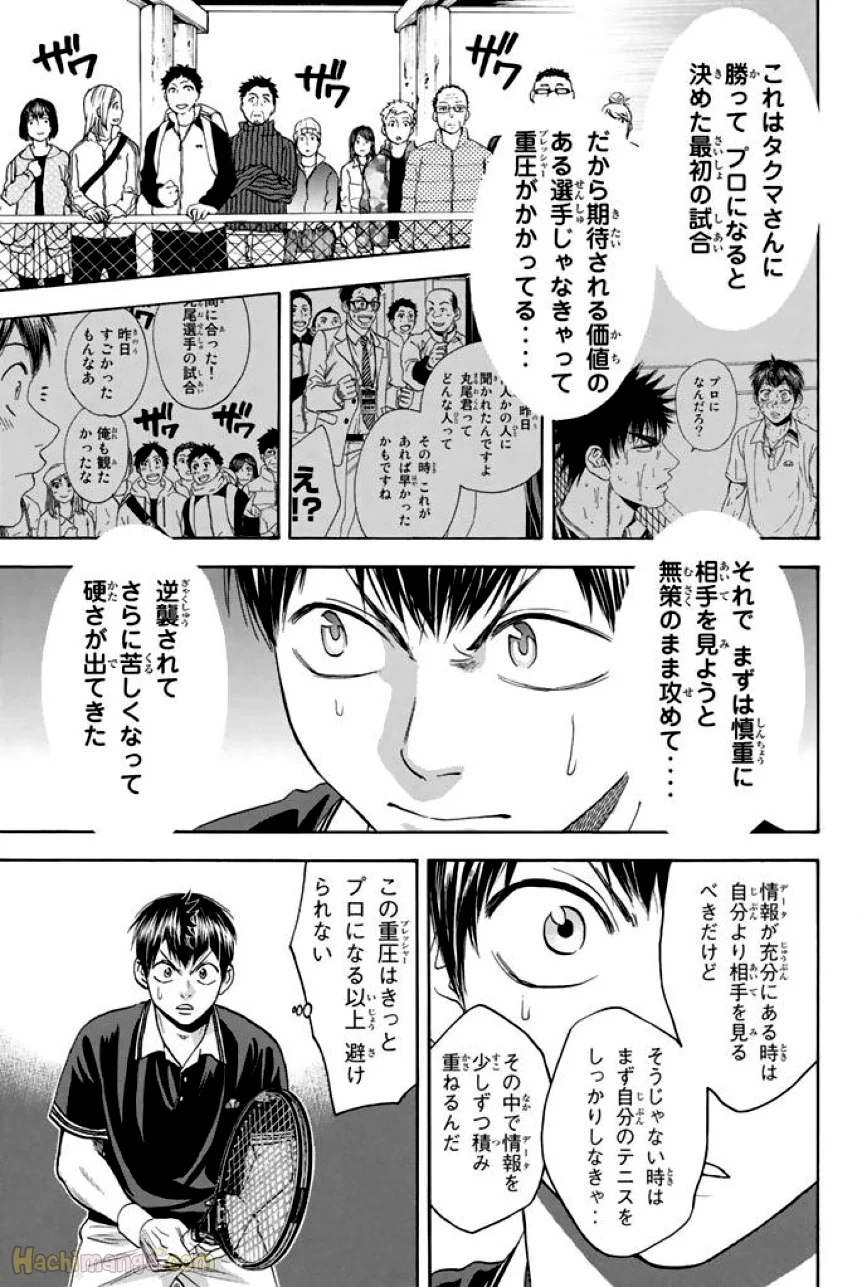 ベイビーステップ - 第37話 - Page 114