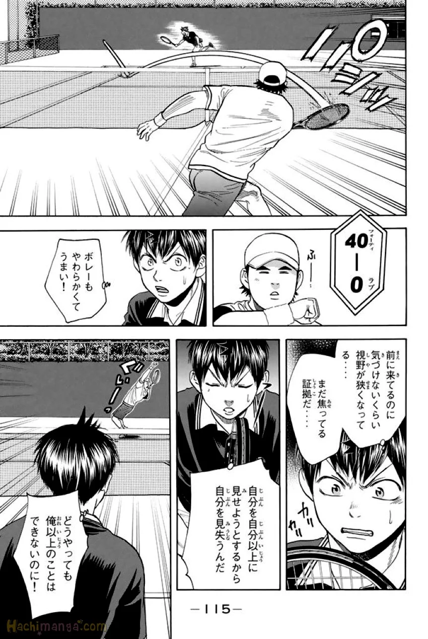 ベイビーステップ - 第37話 - Page 116