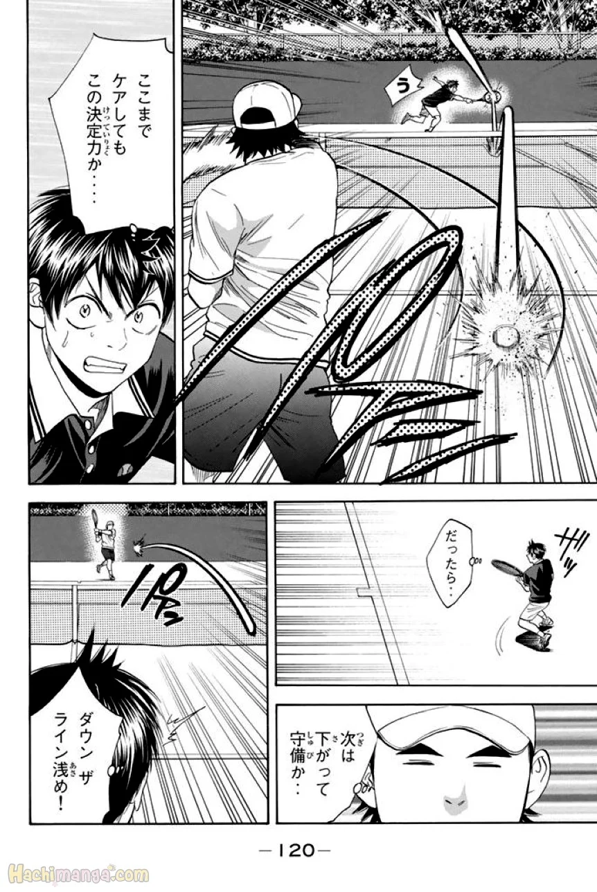 ベイビーステップ - 第37話 - Page 121