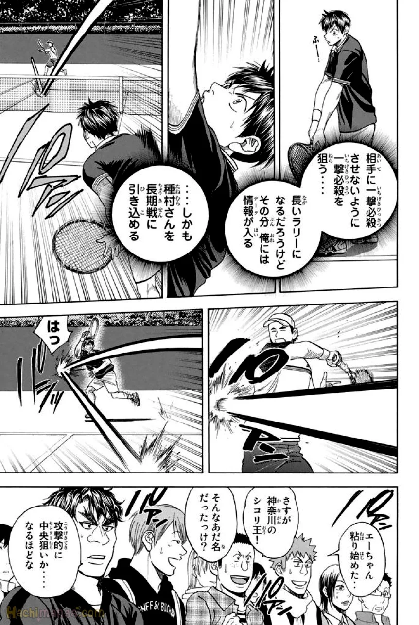 ベイビーステップ - 第37話 - Page 128