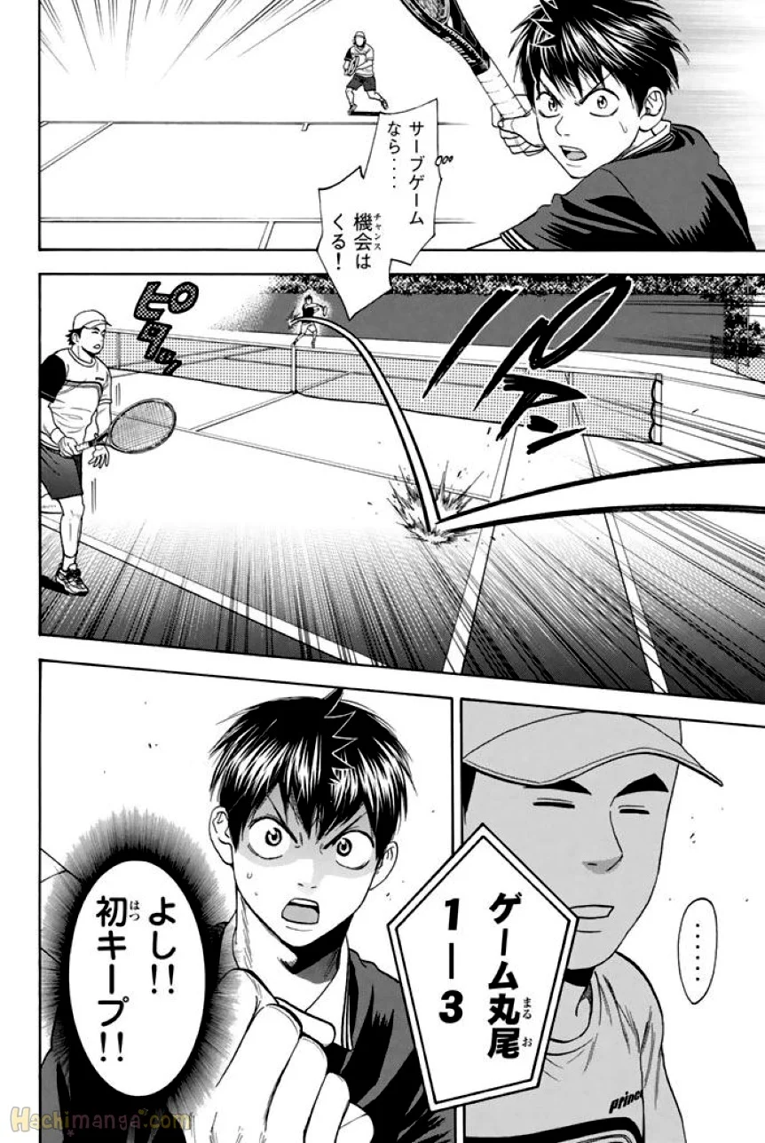 ベイビーステップ - 第37話 - Page 129