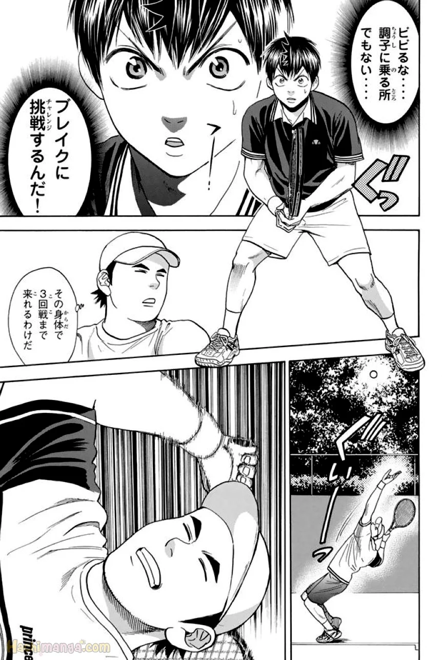 ベイビーステップ - 第37話 - Page 130