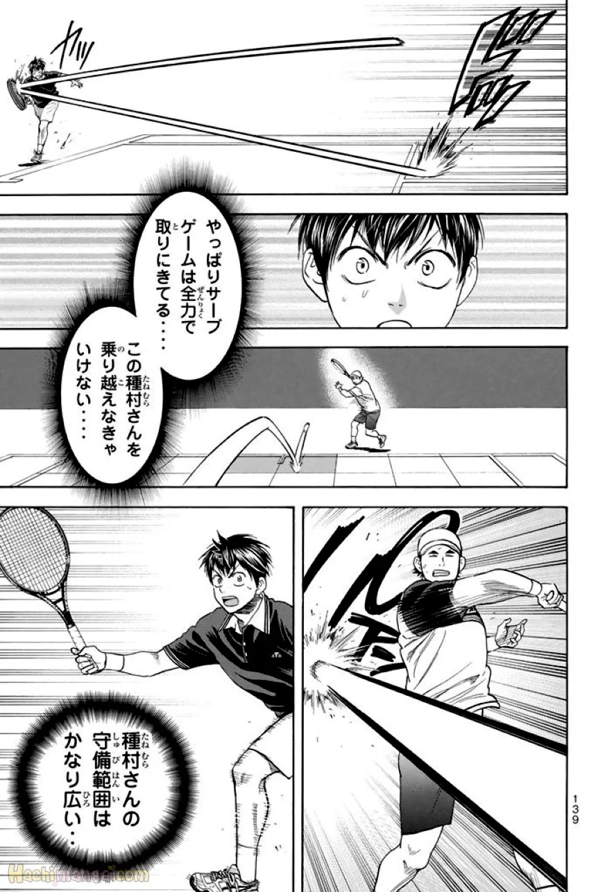 ベイビーステップ - 第37話 - Page 140